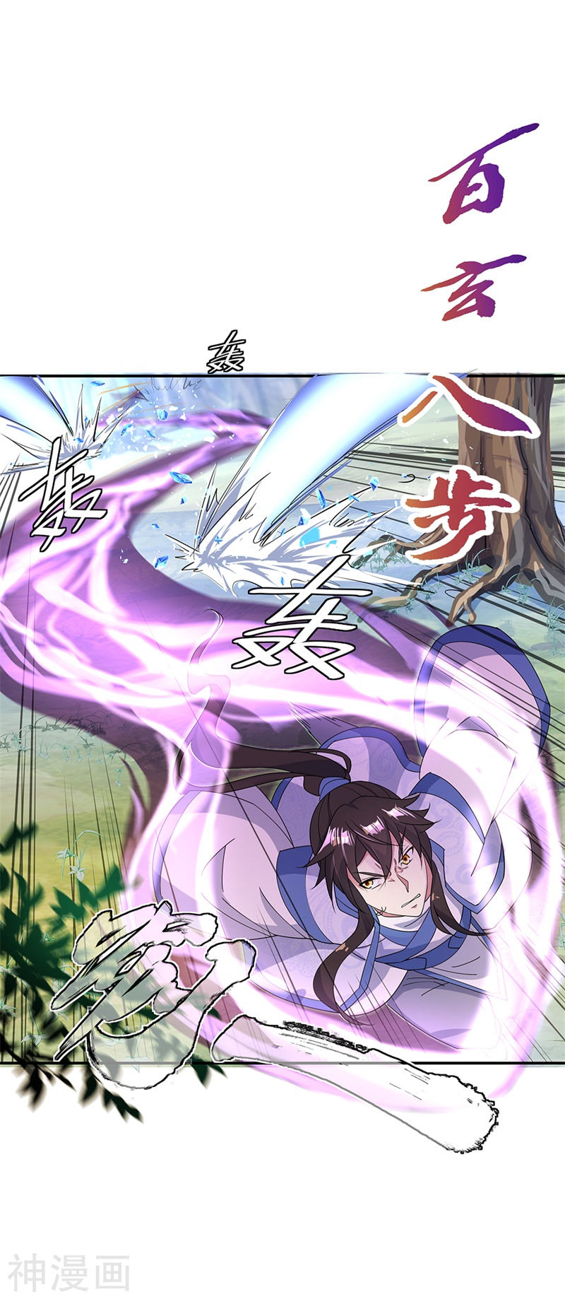 peerless battle spirit ตอนที่ 180 หน้า 14