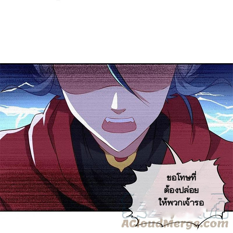 peerless battle spirit ตอนที่ 368 หน้า 4