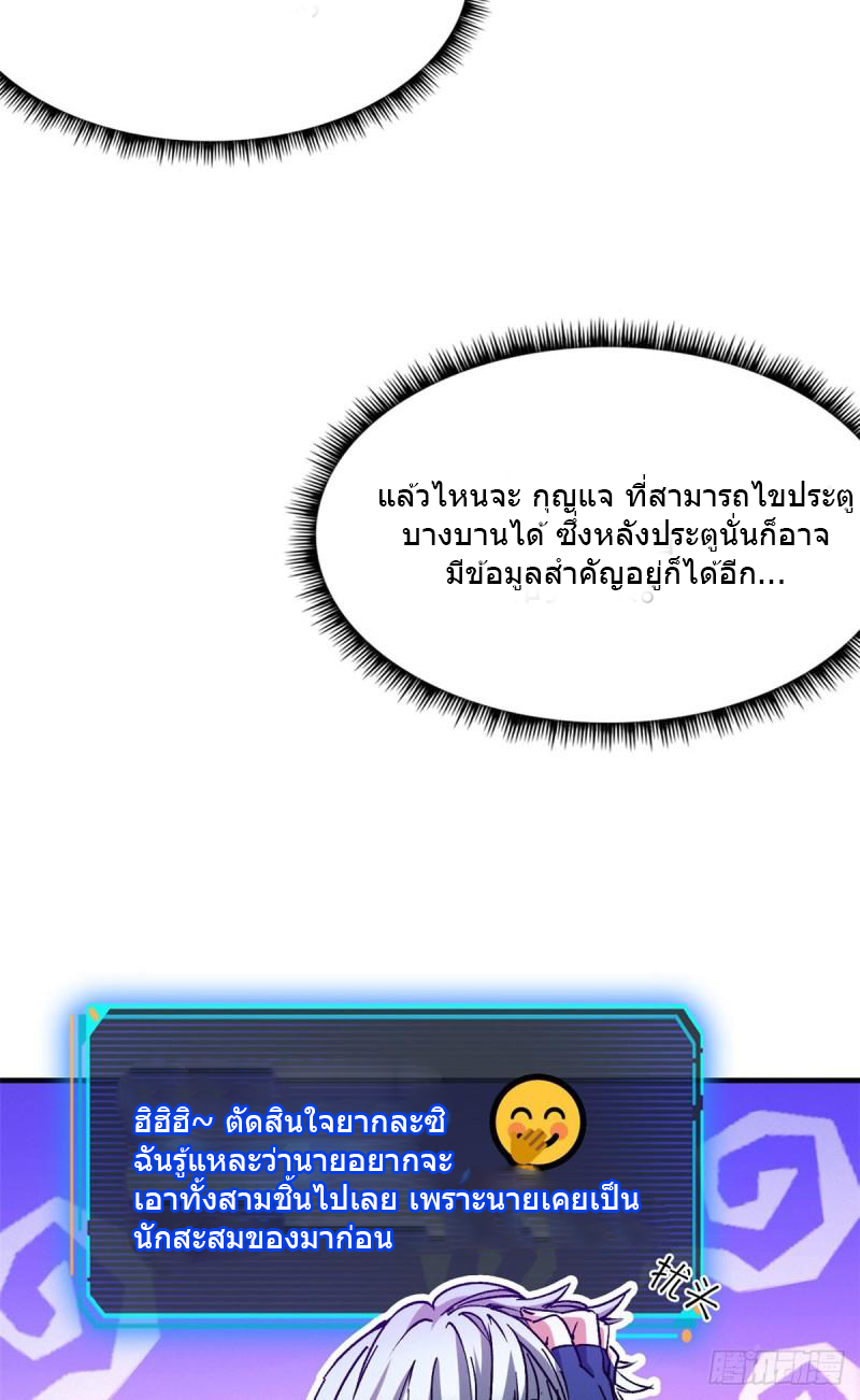 Doomsday Jigsaw Puzzle ตอนที่ 8 หน้า 42