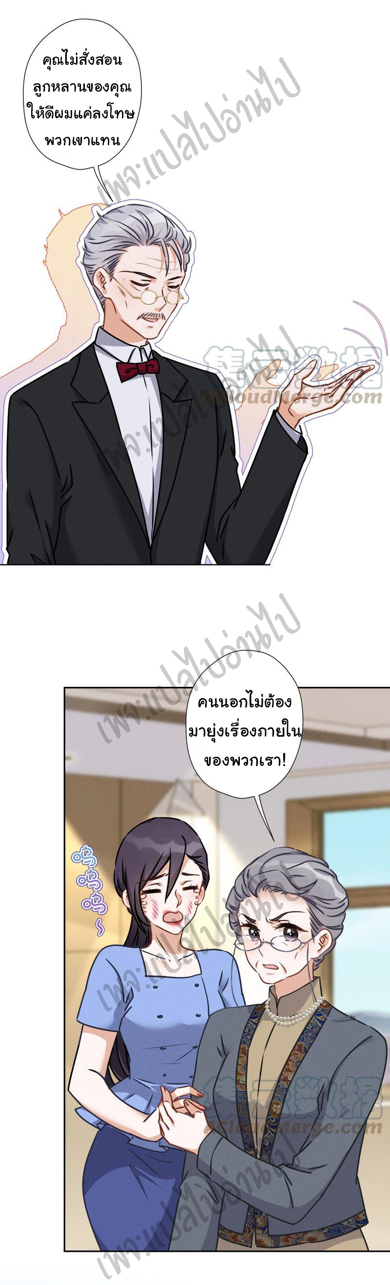 Lu Feng is the best son-in-law สุดยอดลูกเขย "ลู่เฟิง" ตอนที่ 47 หน้า 9