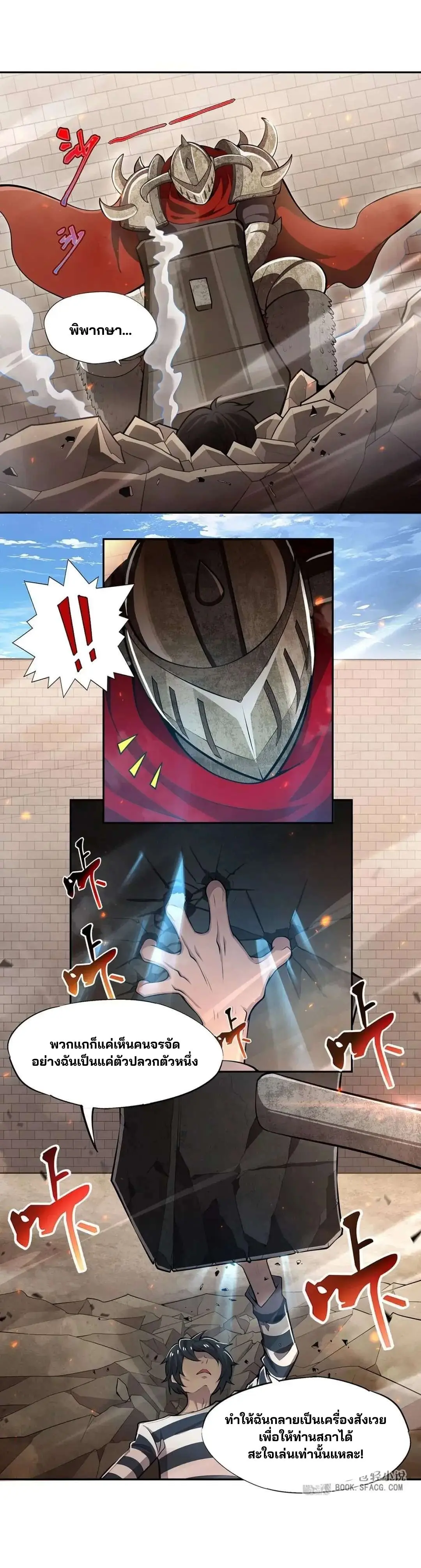 แม่มดพวกนี้ไม่มีใครปกติเลยสักคน None of These Witches Are Decent ตอนที่ 3 หน้า 4