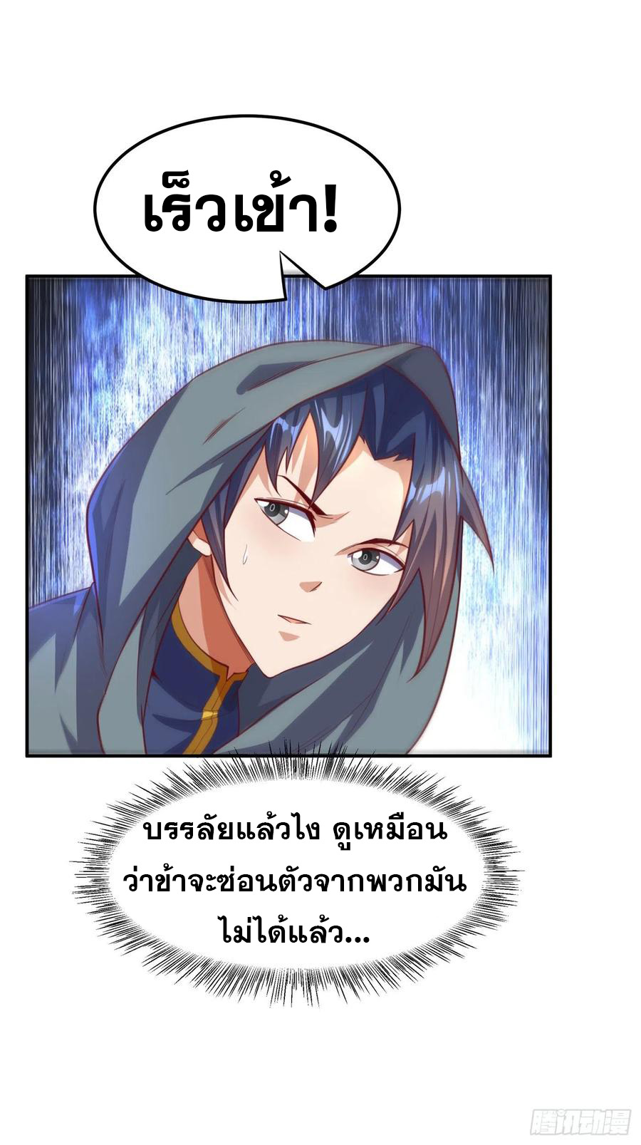 Wu ni ตอนที่ 114 หน้า 26