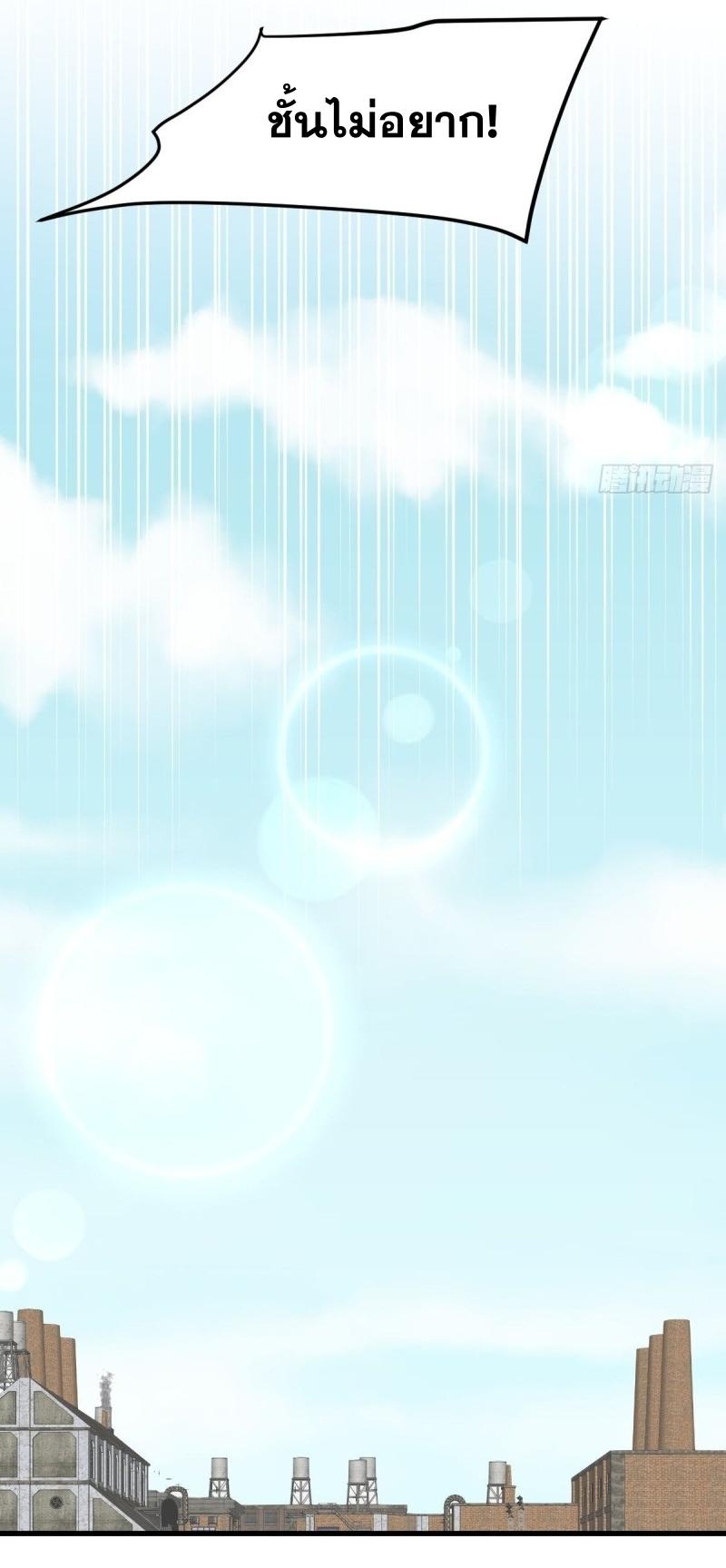 Immortal Swordsman in The Reverse World ข้าเซียนกระบี่ไม่เกาะสตรี ตอนที่ 258 หน้า 16