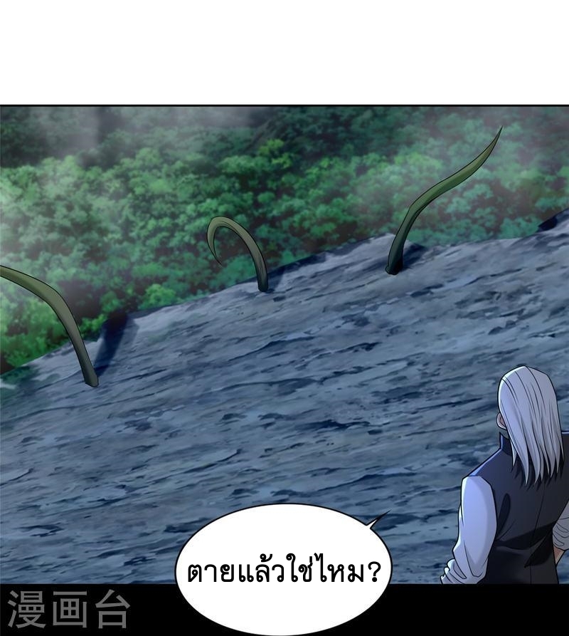 บุรุษไปรษณีย์ไม่จำกัด ตอนที่ 269 หน้า 2