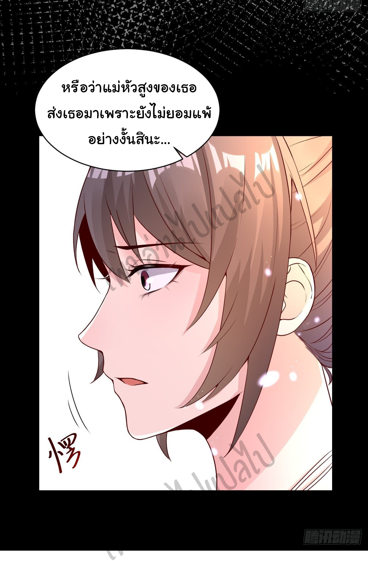 Best system Investors in the city ตอนที่ 4 หน้า 6