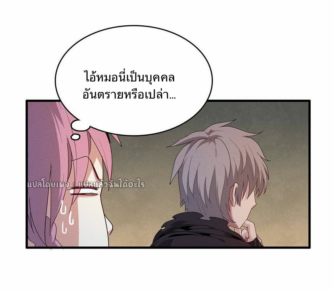 เข้ามาในเกมก็กลายเป็นเทพซะงั้น ตอนที่ 13 หน้า 40