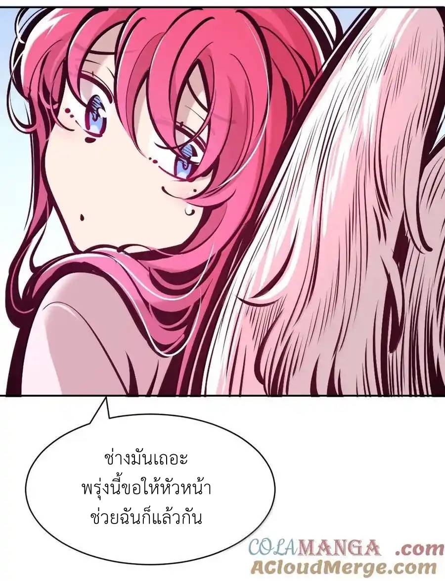 Demon x Angel can't get along! ตอนที่ 142 หน้า 29