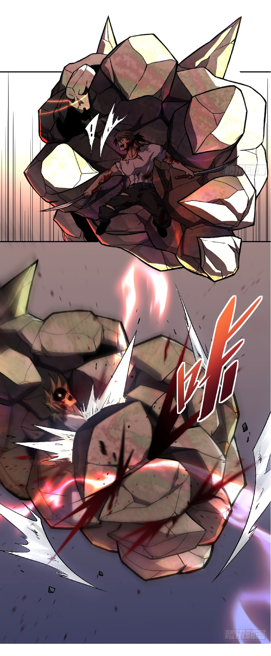 The People On Earth Are Too Ferocious ตอนที่ 2 หน้า 10