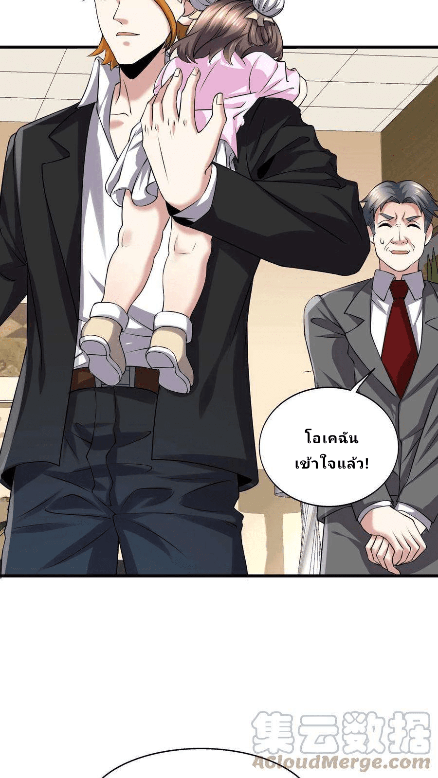 The Wolf King of War-ราชาหมาป่าเทพแห่งสงคราม ตอนที่ 11 หน้า 13