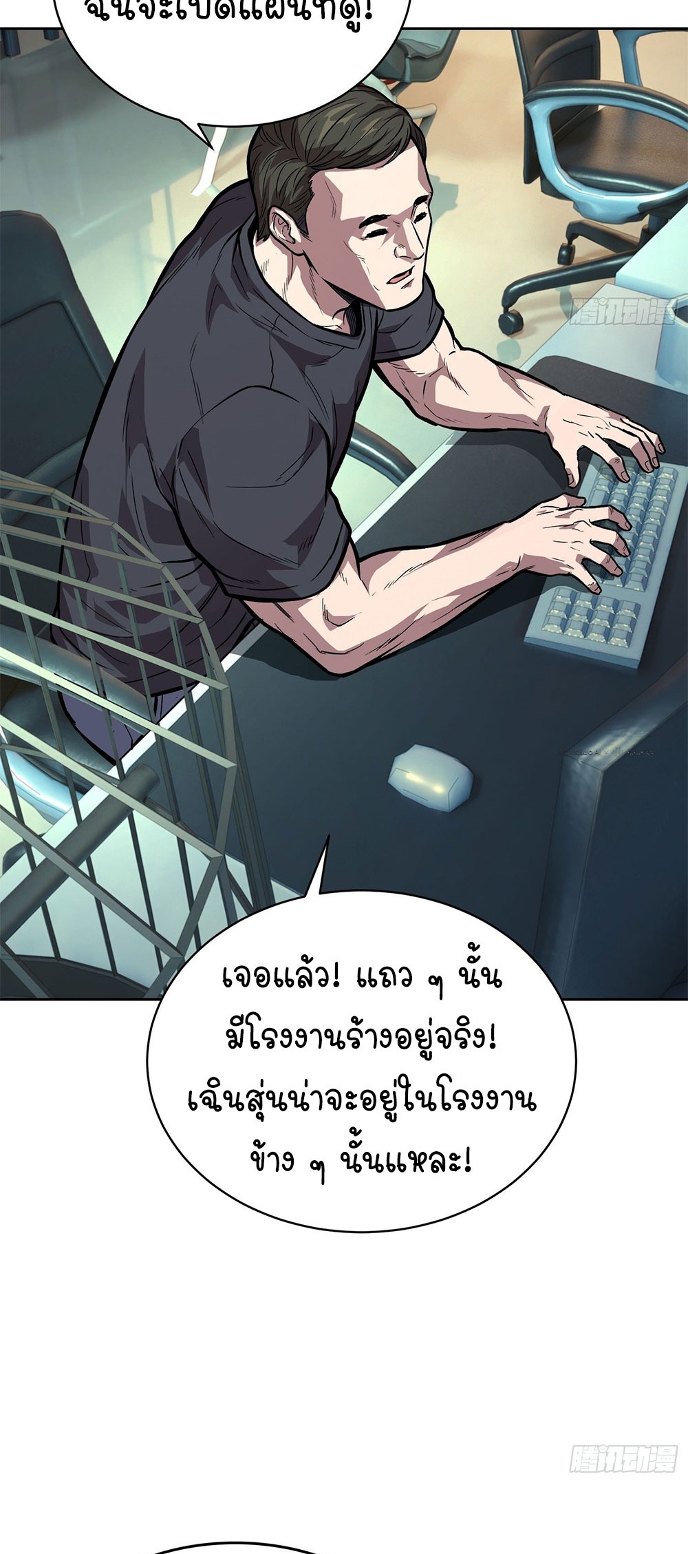 [Emo] Mood Disorder | โรคอารมณ์ คนคลั่งแดนวิปลาส ตอนที่ 37 หน้า 21