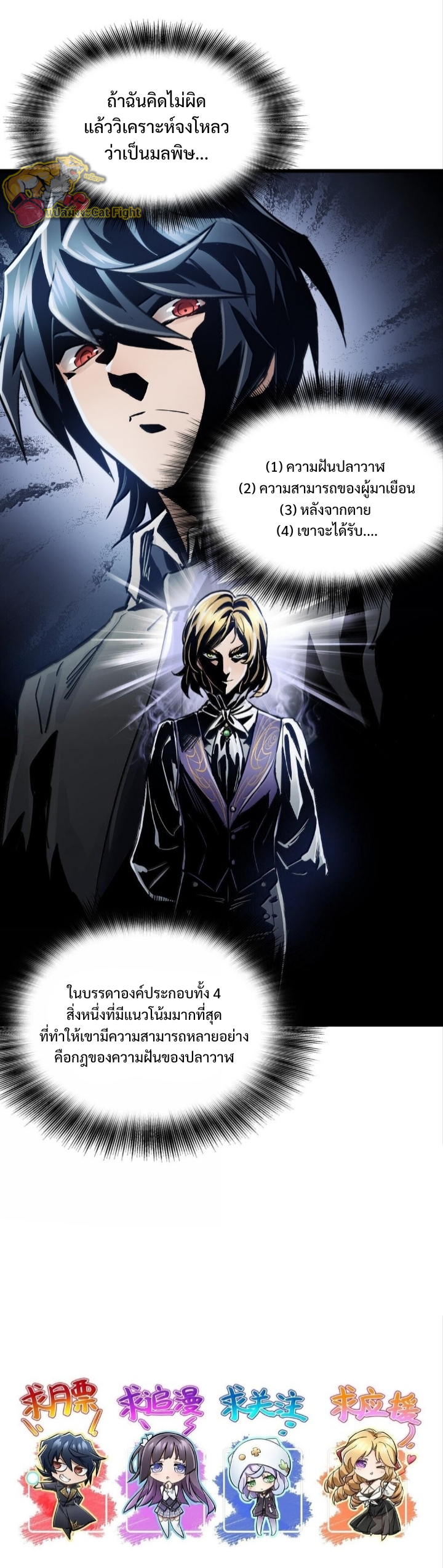 หัตถ์ของพระเจ้า ตอนที่ 28 หน้า 32
