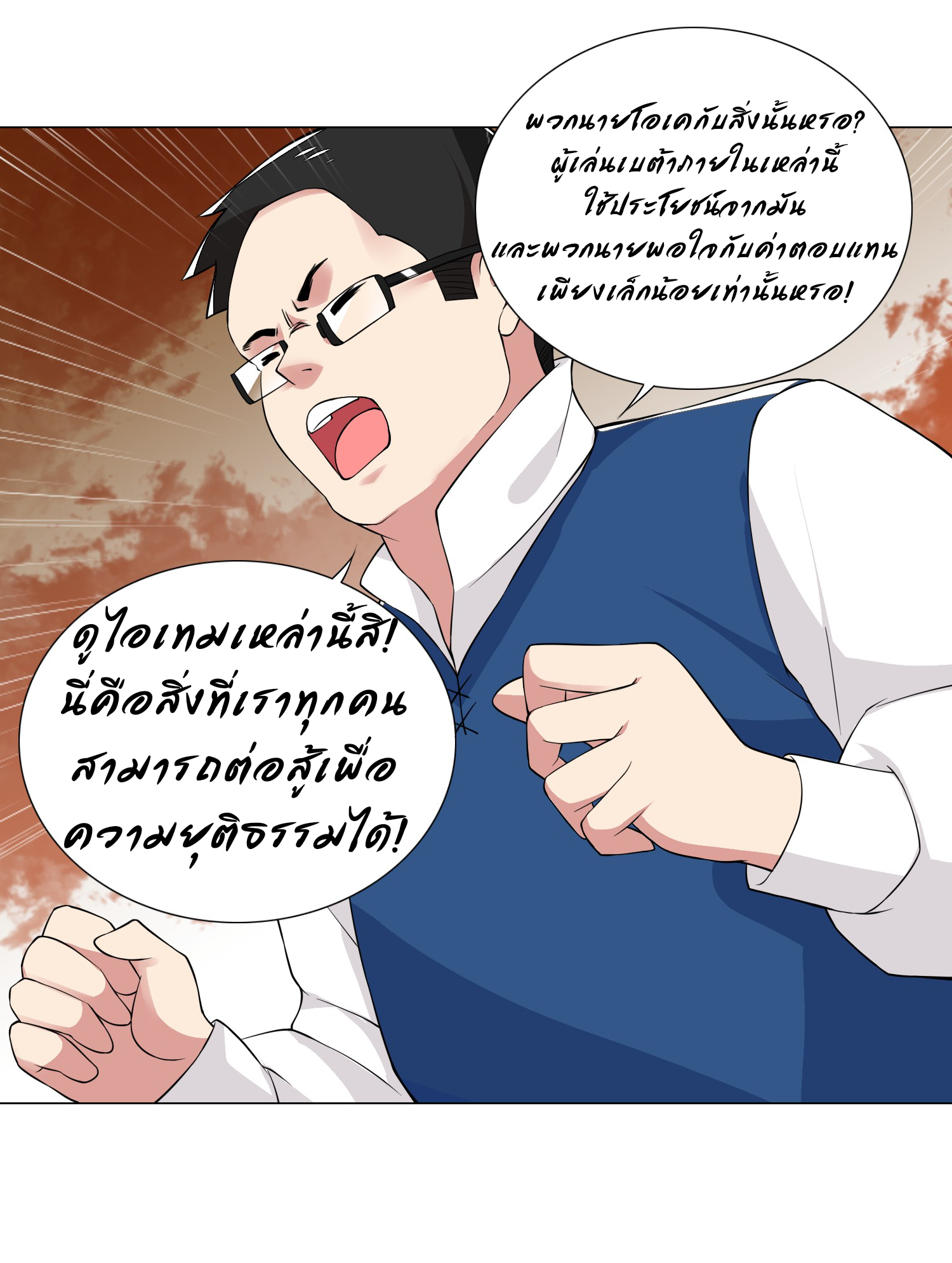 เกิดใหม่เป็นเจ้าหญิงแห่งโชคชะตา 666 โชคชะตา ตอนที่ 22 หน้า 7