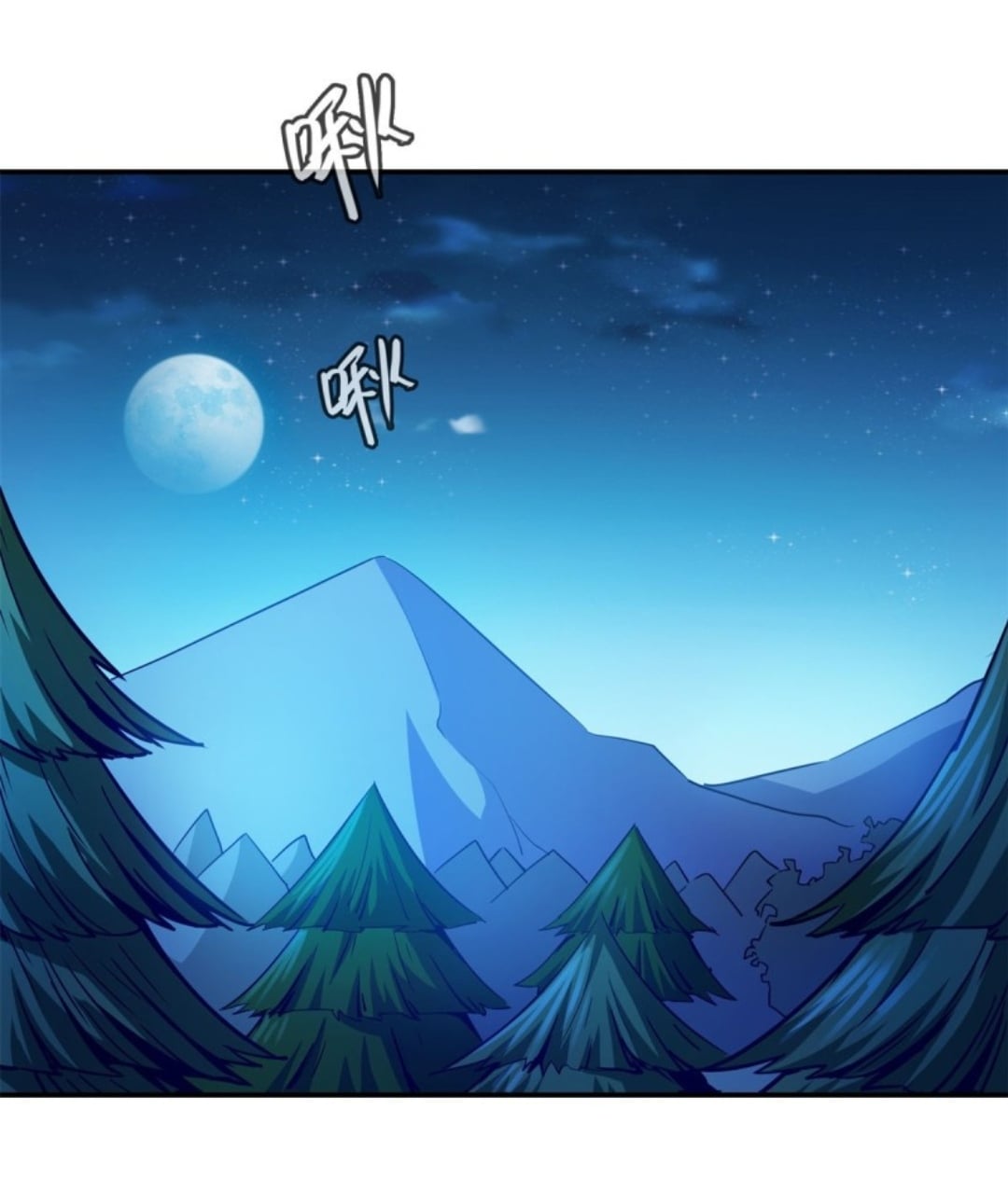 Library Of Heaven's Path ตอนที่ 109 หน้า 8