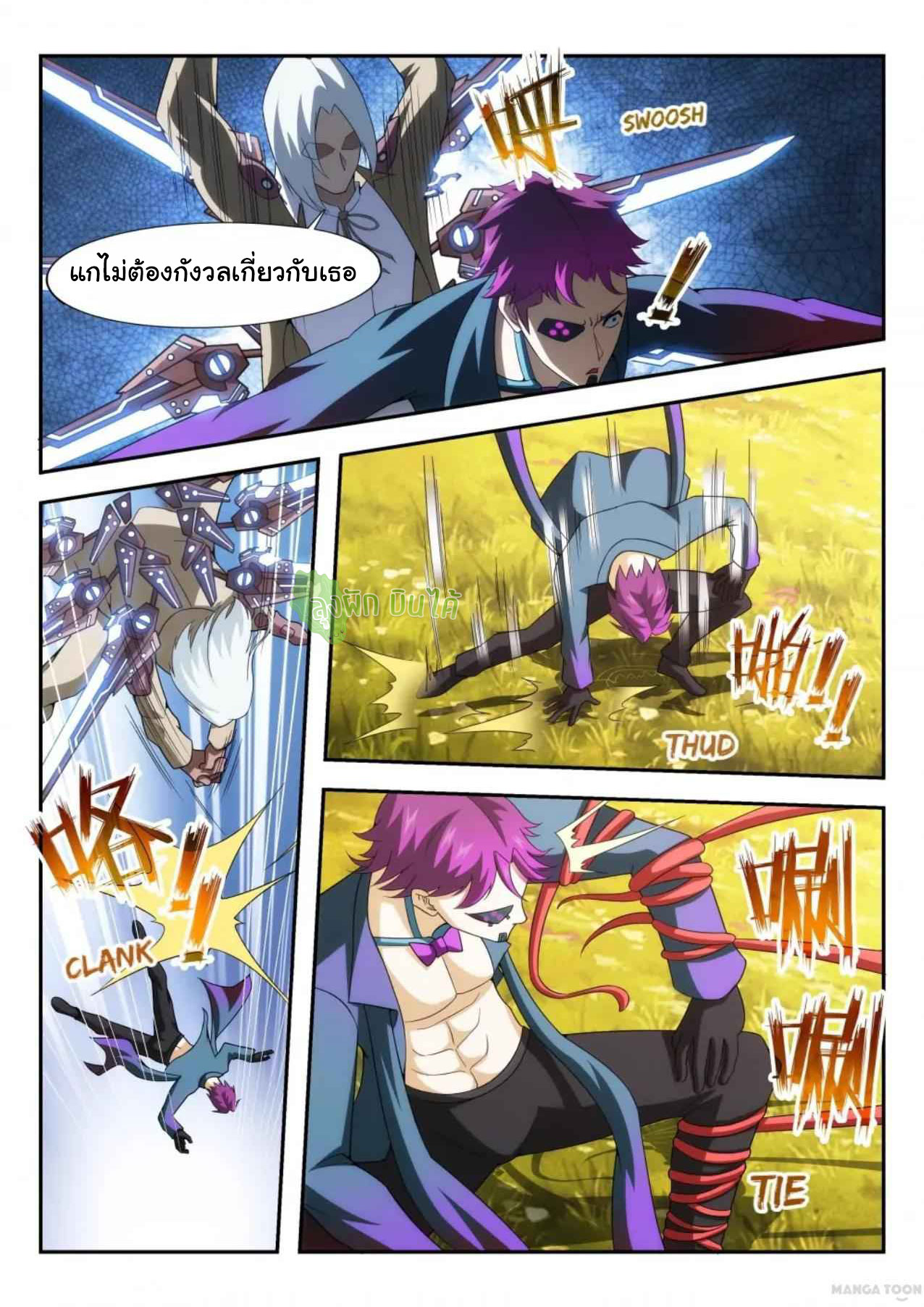 Malaise creature awaken ตอนที่ 45 หน้า 7