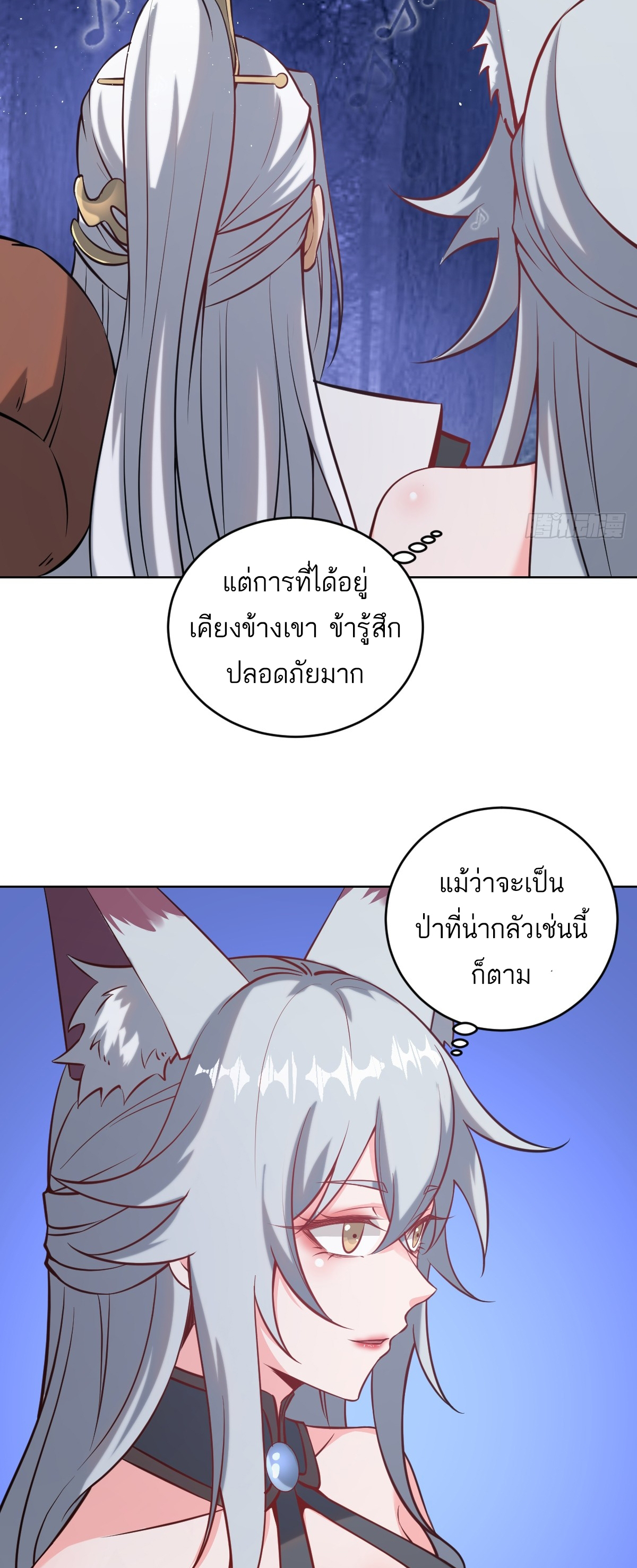 เอกาบุรุษเซียน : ผู้บ่มเพาะเซียนคนเดียวแห่งโลกเวทมนตร์ ตอนที่ 8 หน้า 34
