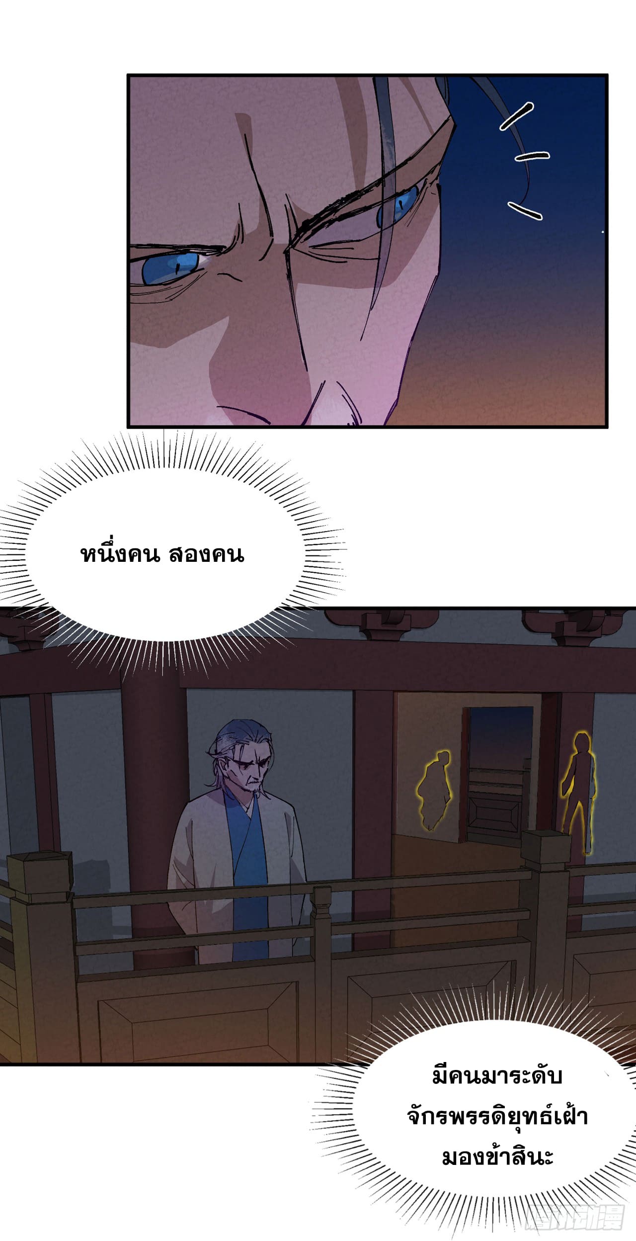 ระบบพัฒนาสุดแข็งแกร่ง ตอนที่ 76 หน้า 10