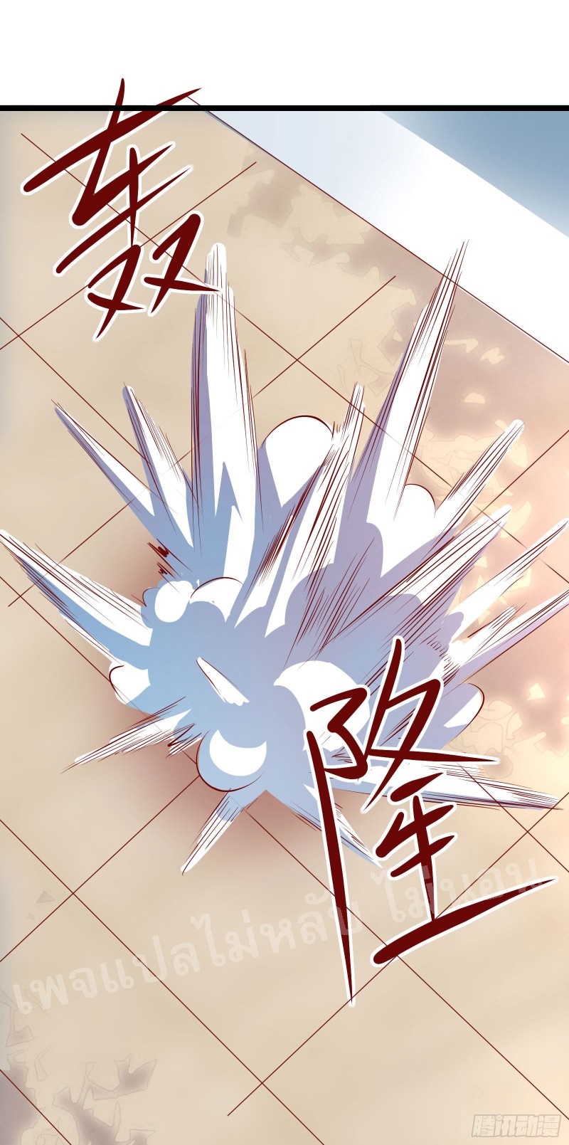 ฮาเร็มของข้ามีแต่ลูกศิษย์หญิงทั้งนั้น ตอนที่ 14 หน้า 19