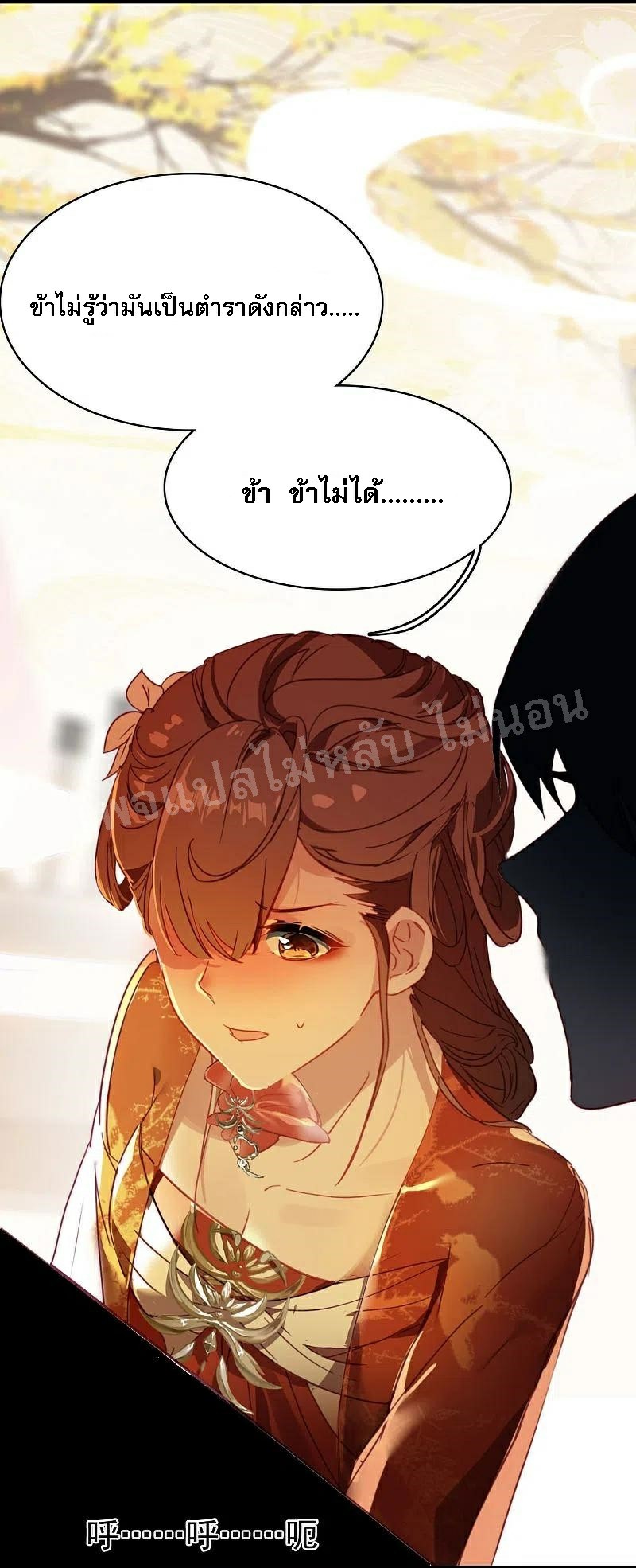 |.การเกิดใหม่ของจักรพรรดิมังกร ตอนที่ 11 หน้า 4