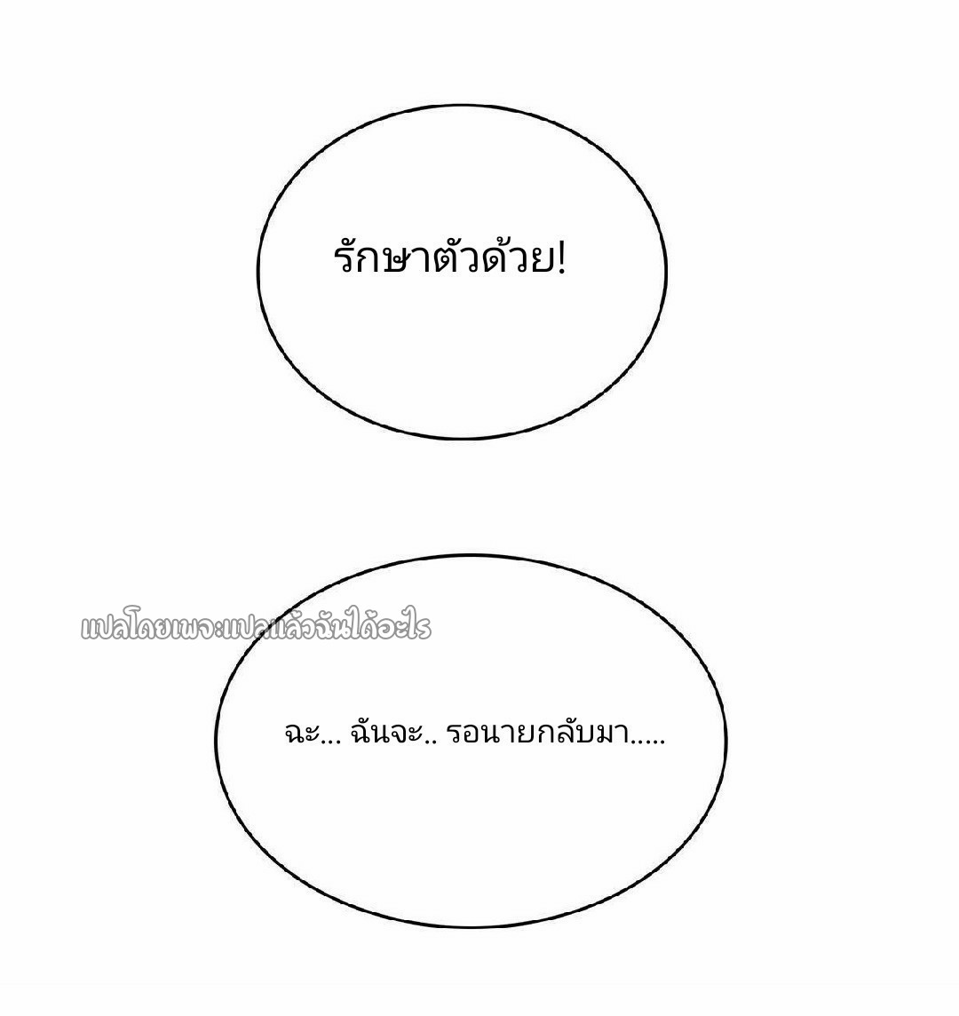 เข้ามาในเกมก็กลายเป็นเทพซะงั้น ตอนที่ 9 หน้า 47