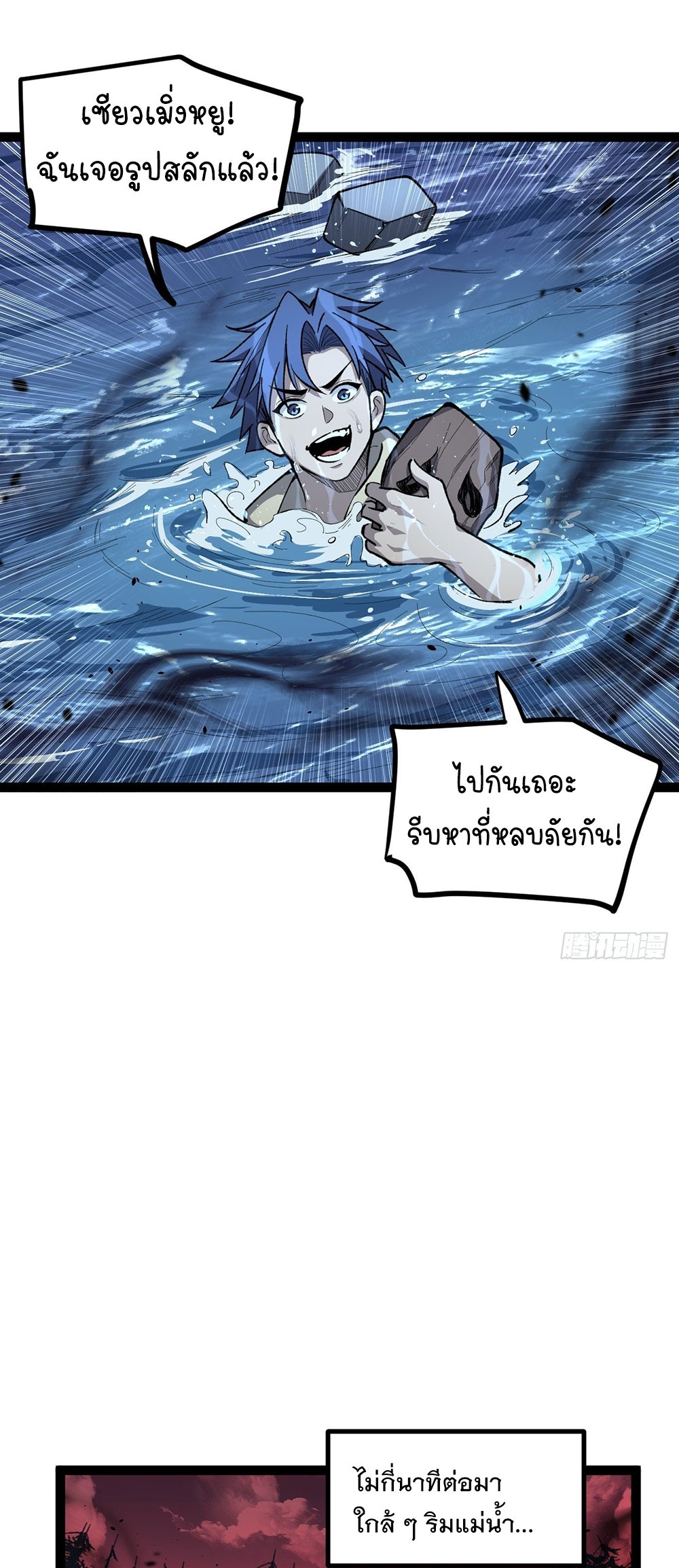 Gatekeeper of the Boundless World | ผู้พิทักษ์ประตูแห่งดินแดนไร้ขอบเขต ตอนที่ 80 หน้า 17