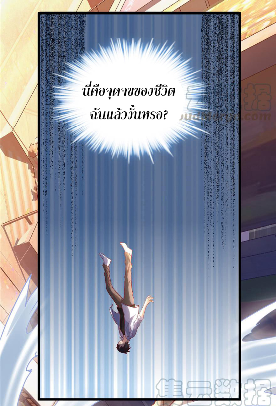 I might be a fake fairy ตอนที่ 1 หน้า 15