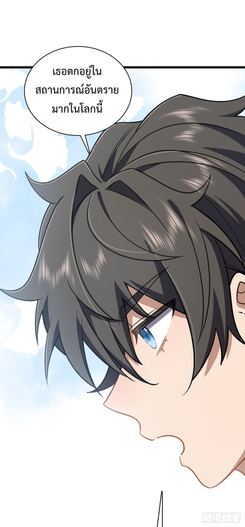 ภรรยาผมเป็นผู้ฝึกตนเมื่อพันปีก่อน ตอนที่ 5 หน้า 24
