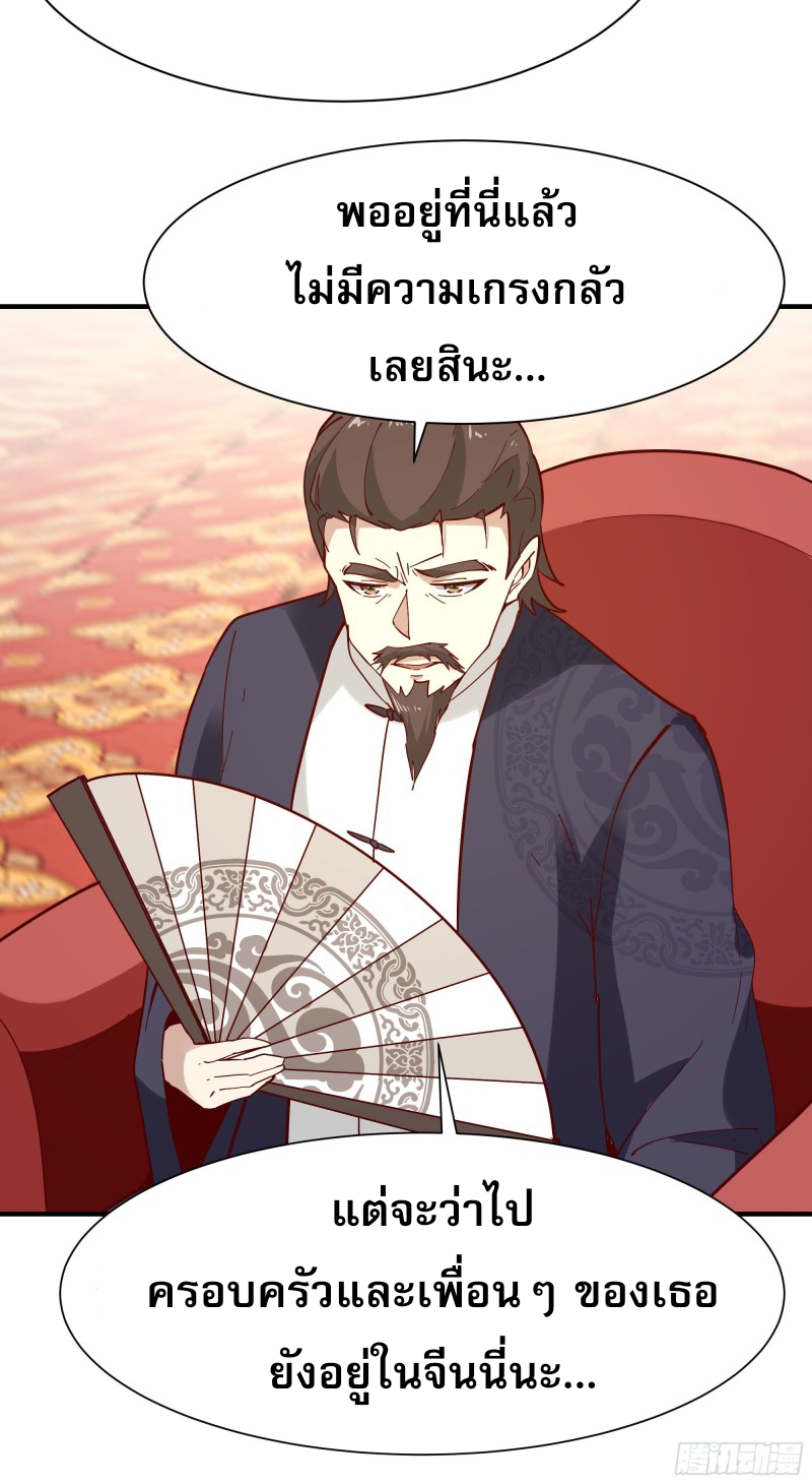 Rebirth City Deity - การเกิดใหม่ของเทพเซียนแห่งนคร ตอนที่ 34 หน้า 39