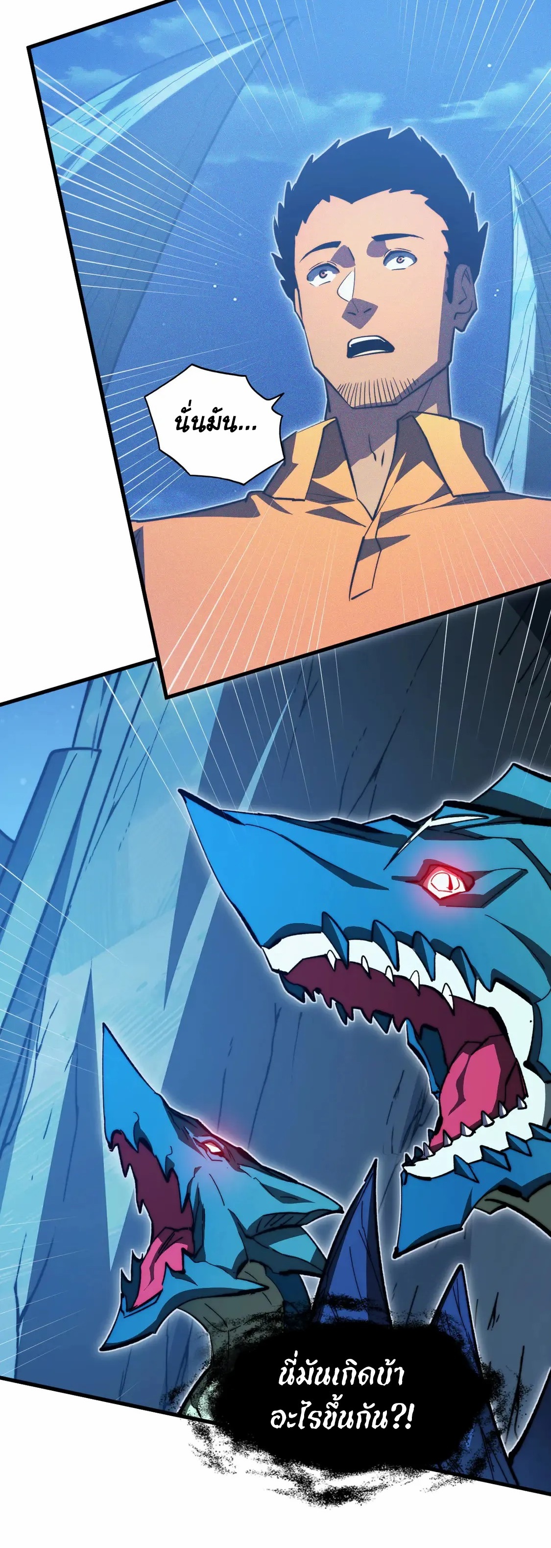 Rise From The Rubble |  เศษซากวันสิ้นโลก ตอนที่ 271 หน้า 19