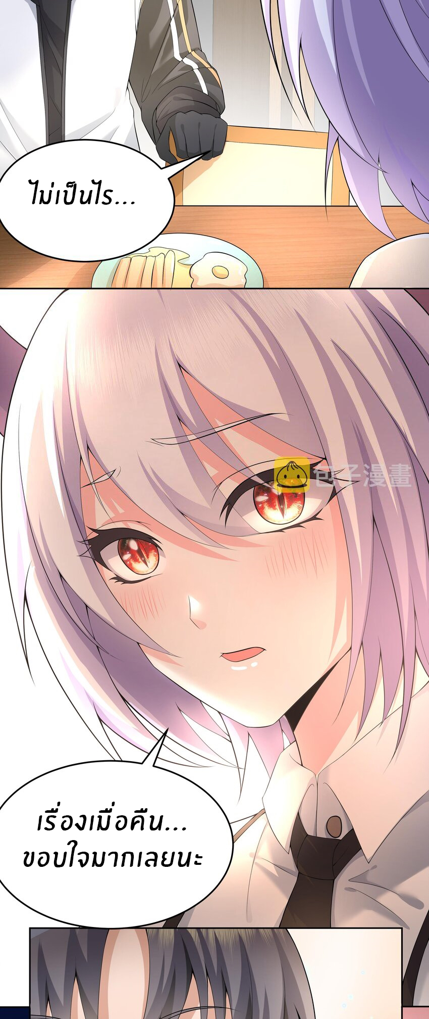 แม่สาวกระต่ายขาว (ชนต้นฉบับ) ตอนที่ 15 หน้า 12