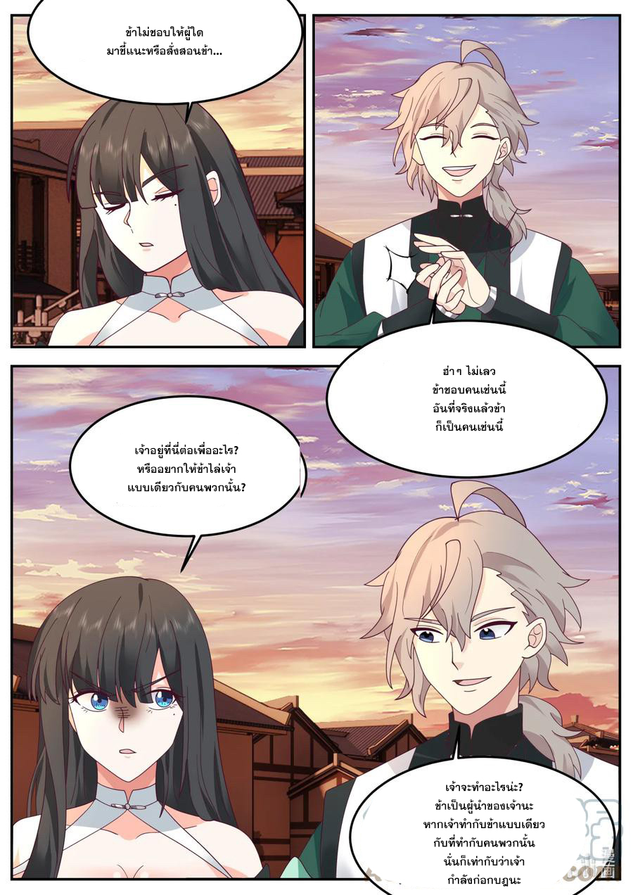 เทพสายฟ้า ราชาสงคราม ตอนที่ 733 หน้า 3