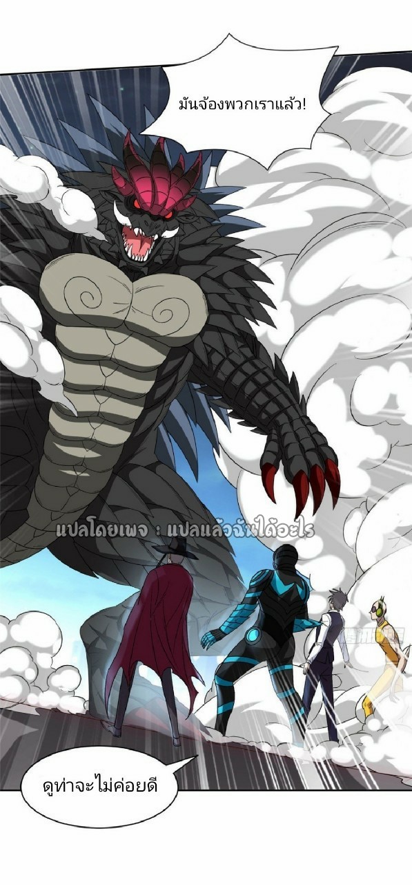 การเกิดใหม่ของพระเจ้ากับระบบผลาญเงินสุดกาว ตอนที่ 108 หน้า 22