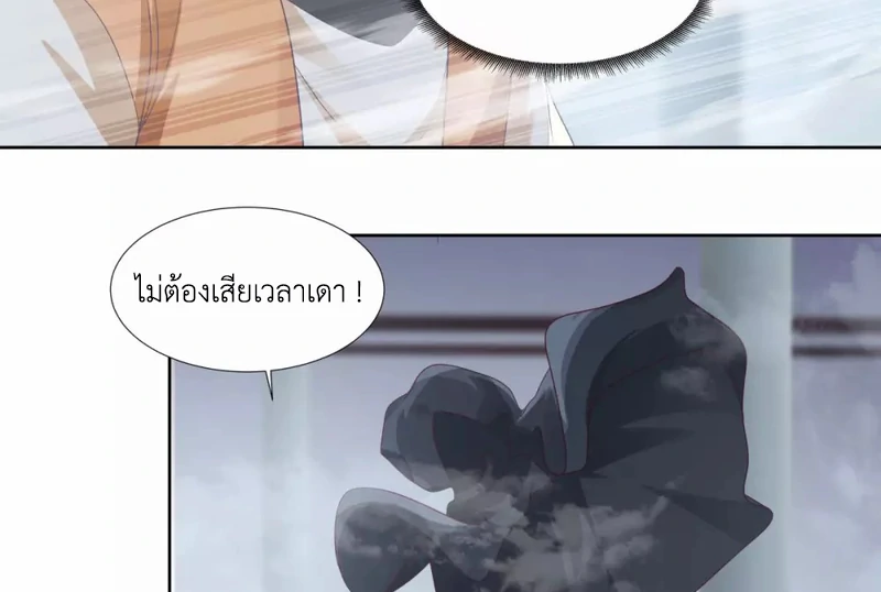 Chaos Alchemist (วิบัติการณ์เทพเซียนโอสถ) ตอนที่ 146 หน้า 36