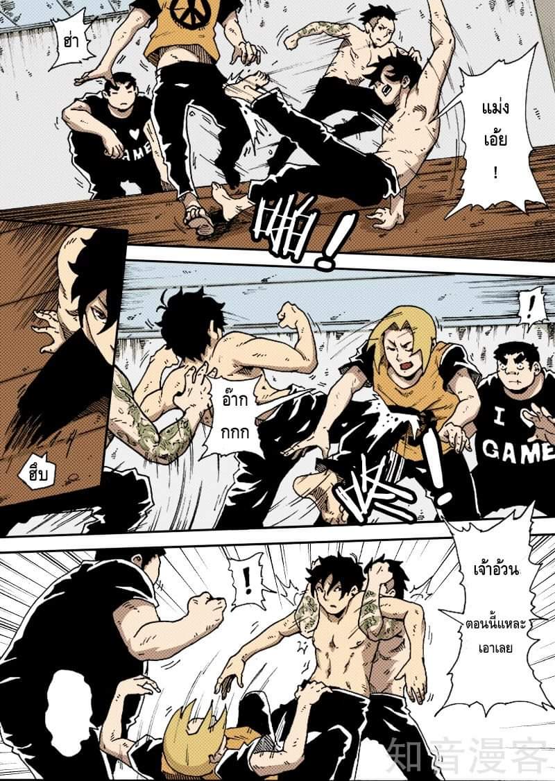 Xie wen dong ตอนที่ 13 หน้า 26