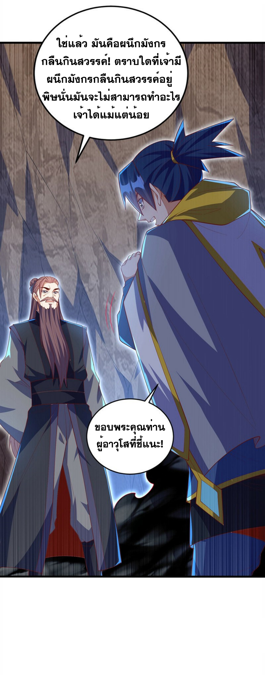 Wu ni ตอนที่ 276 หน้า 37