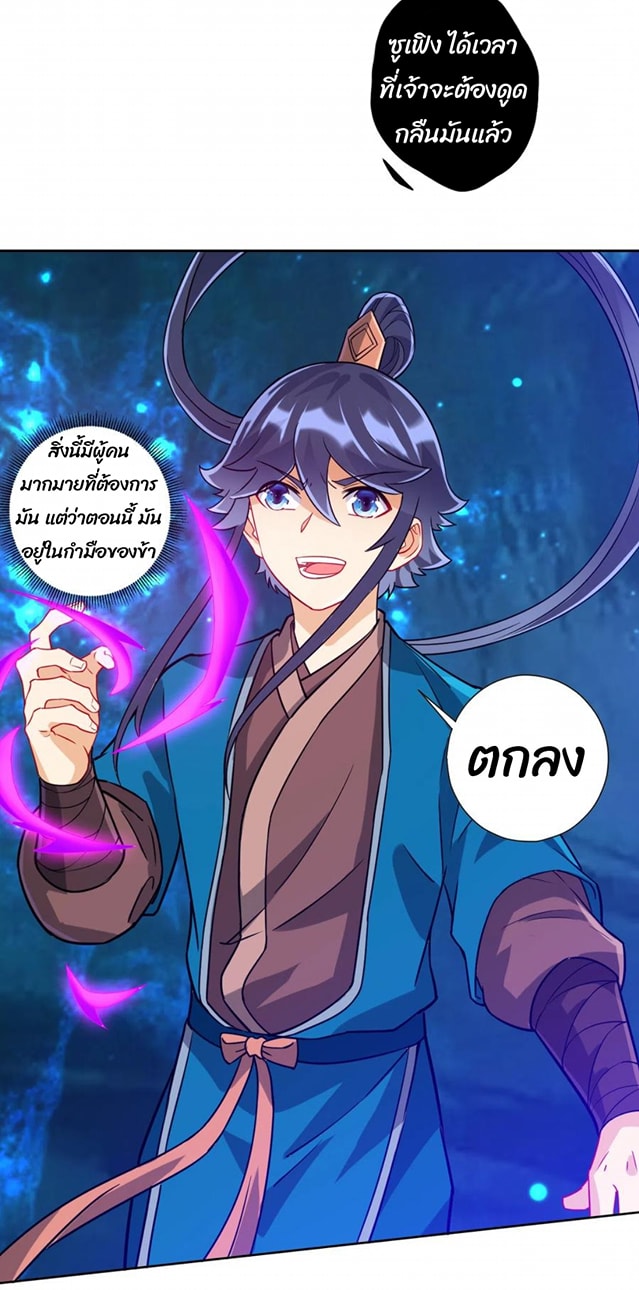 ข้ารับใช้ชั้นหนึ่ง ตอนที่ 188 หน้า 16