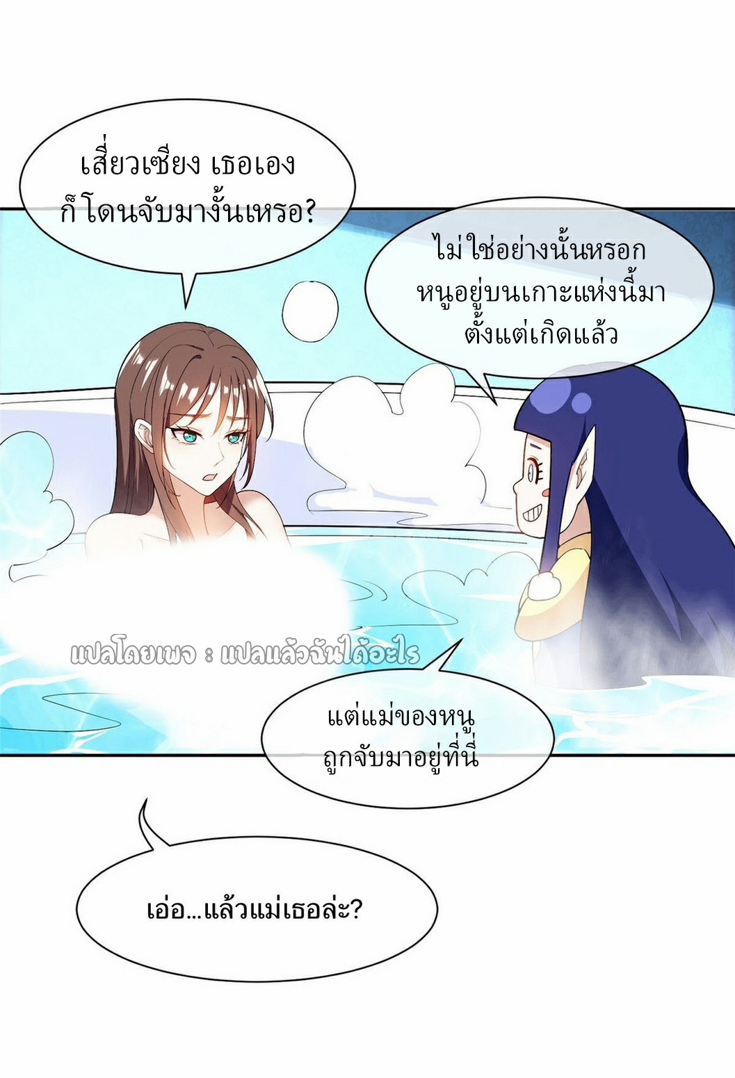 การเกิดใหม่ของพระเจ้ากับระบบผลาญเงินสุดกาว ตอนที่ 155 หน้า 10