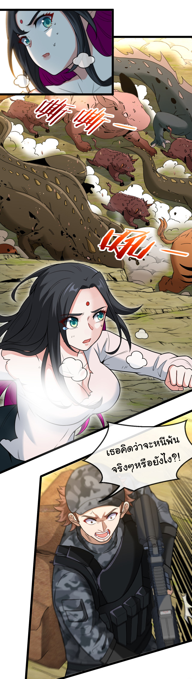 Reincarnated as the King of Beasts ตอนที่ 1 หน้า 6