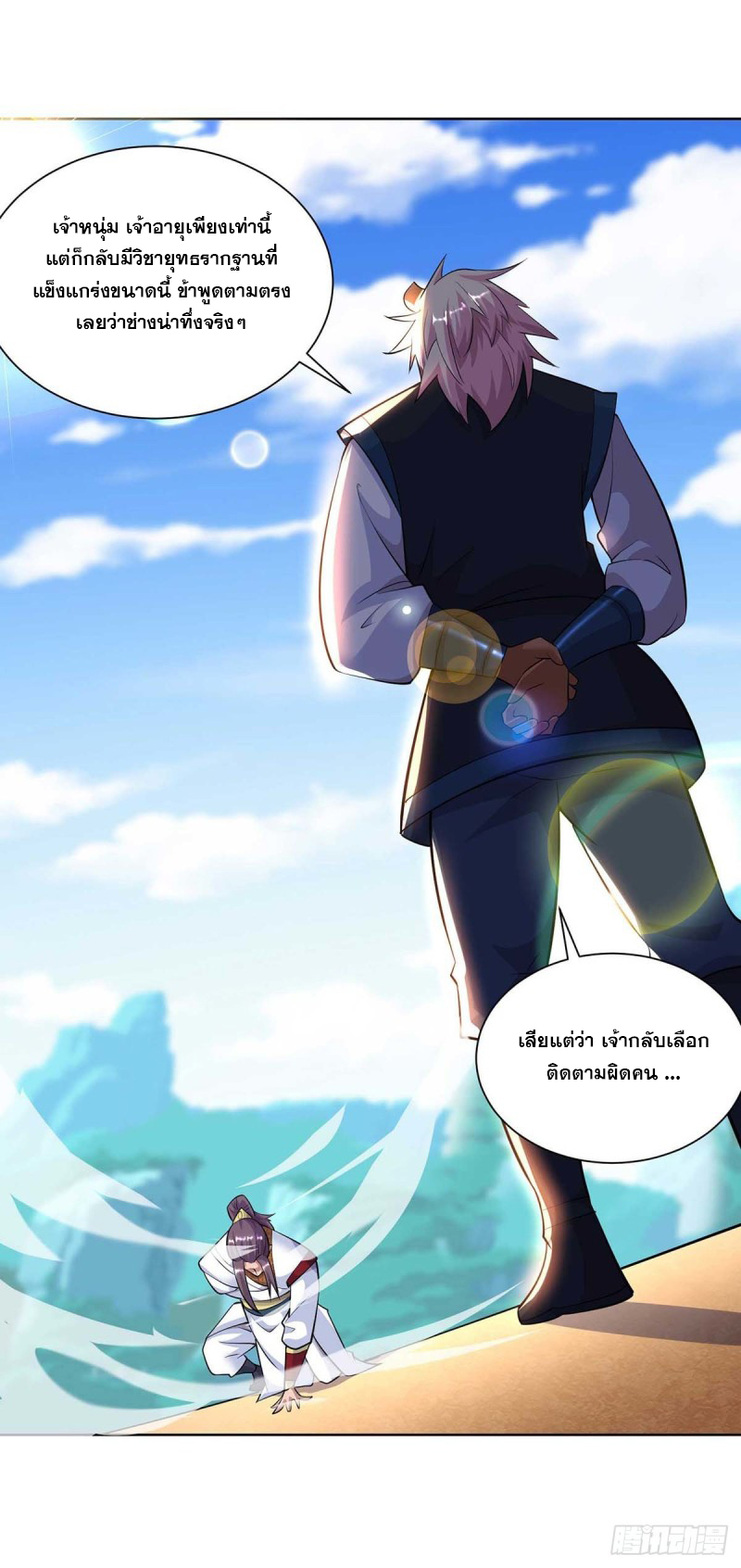 จักรพรรดิ 80,000 ปี ตอนที่ 141 หน้า 7