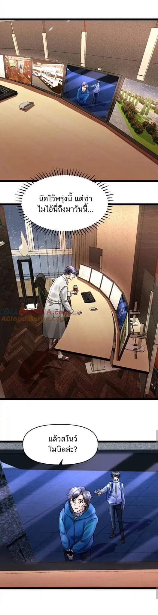 Freezing the World：I Built a Doomsday Safehouse ตอนที่ 78 หน้า 5