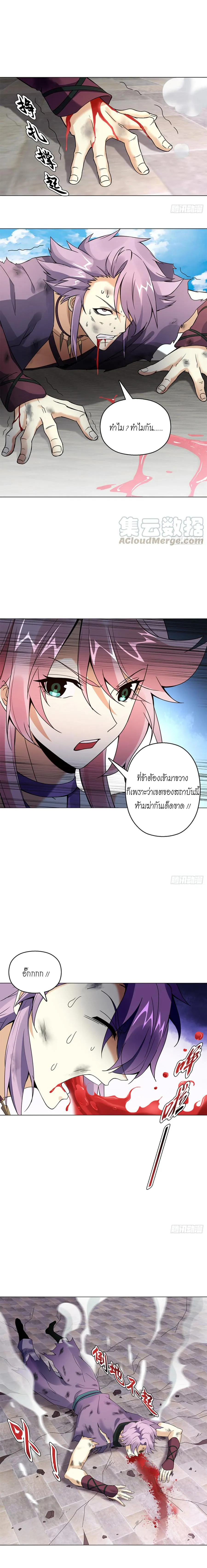 (จบ) Heavenly God Mnemonic (กำเนิดใหม่เทพวรยุทธตระกูลหยาง) ตอนที่ 16 หน้า 4