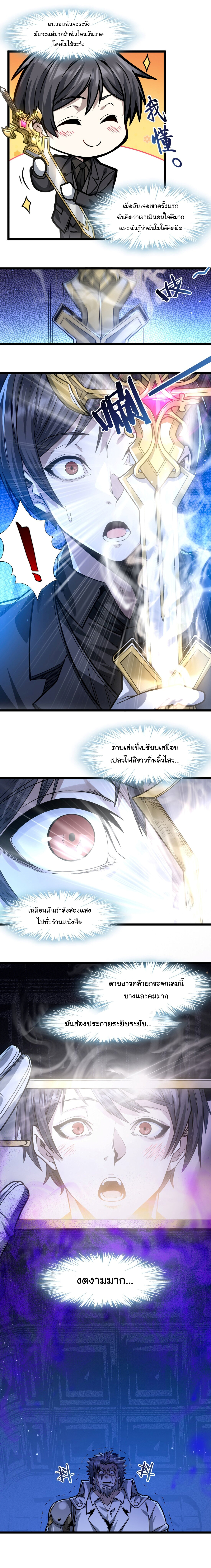 i'm really not the demon god's lackey ตอนที่ 38 หน้า 14