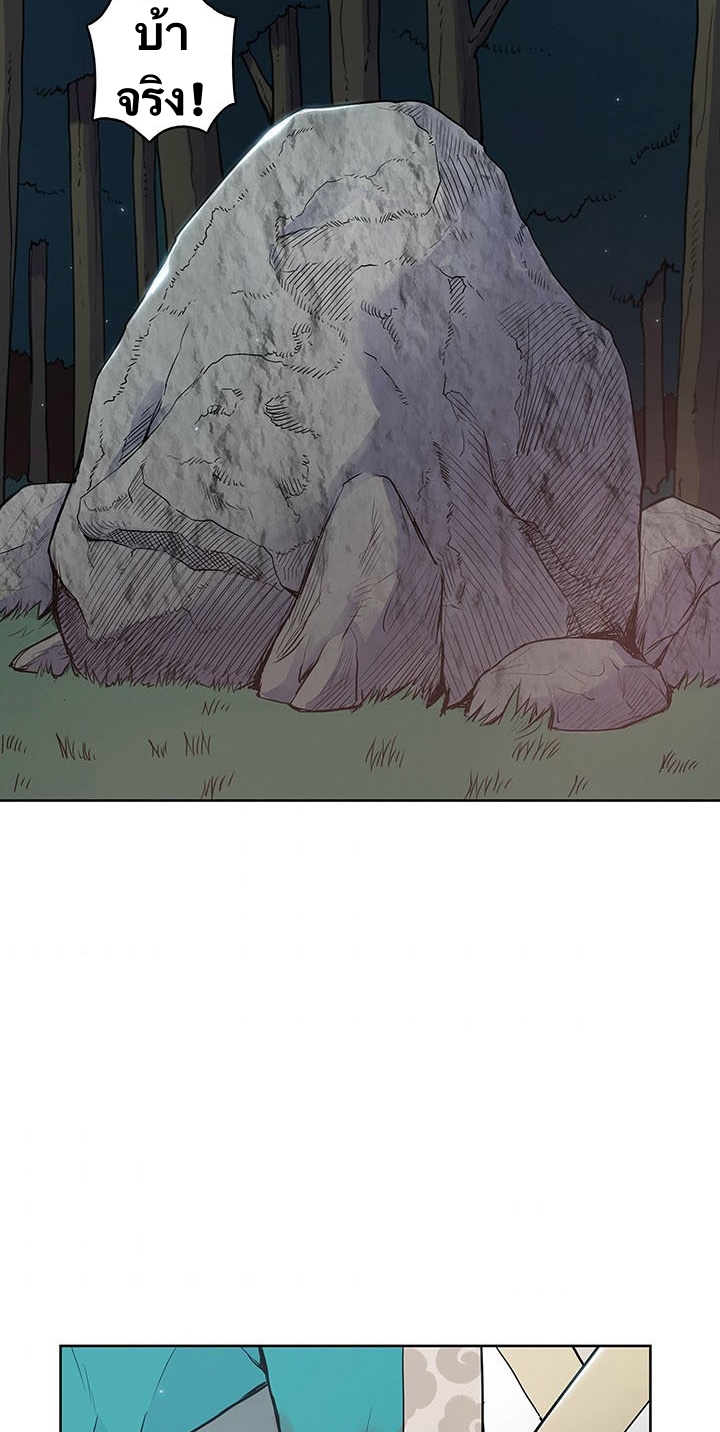 The God Of War ตอนที่ 15 หน้า 56