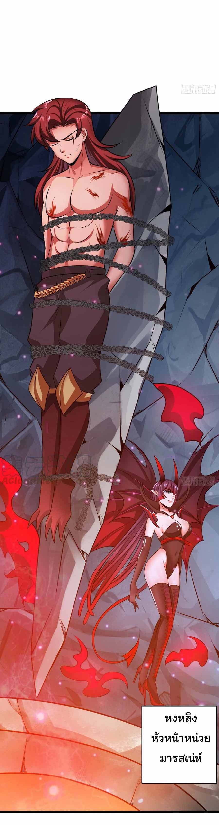 สายเลือดของข้าคือราชันย์ทั้ง 7 ตอนที่ 11 หน้า 29