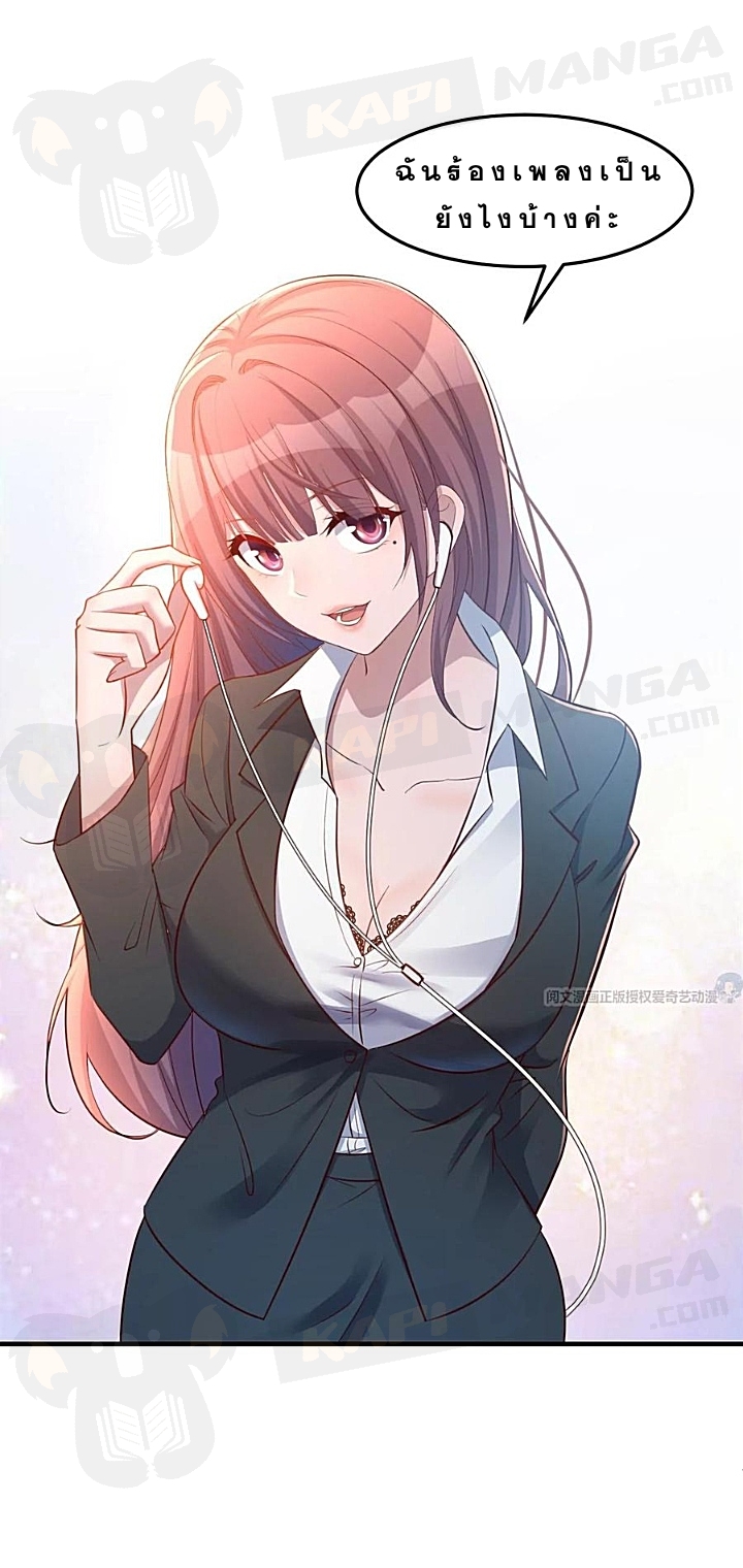 My sister is a famous star – พี่สาวฉันเป็นดาราดัง ตอนที่ 25 หน้า 23