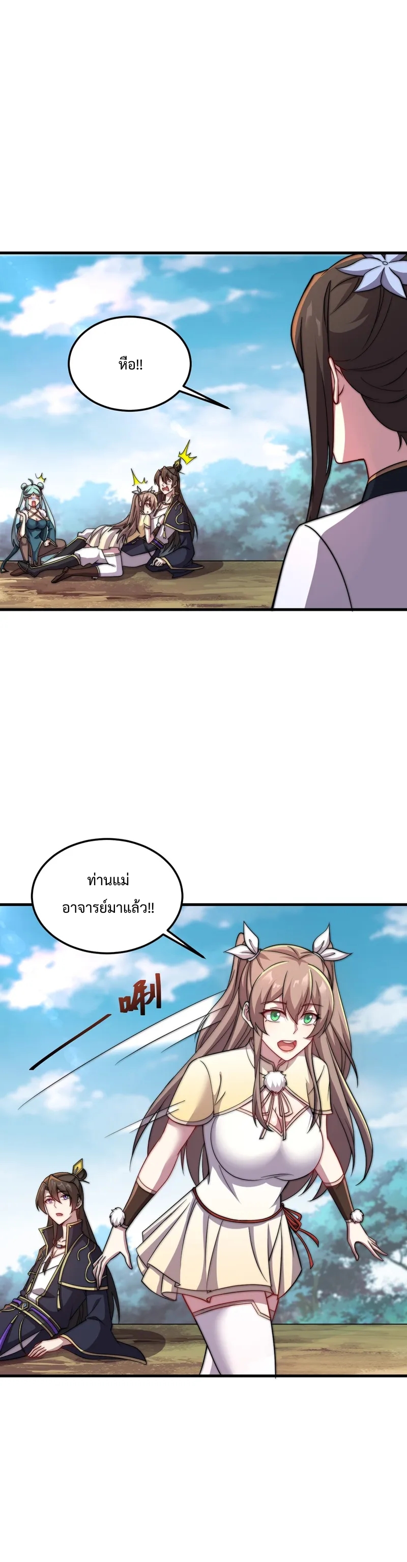 (ชนจีน) อาจารย์จอมวายร้ายกับลูกศิษย์ผู้อยู่ยงคงกระพัน ตอนที่ 47 หน้า 8