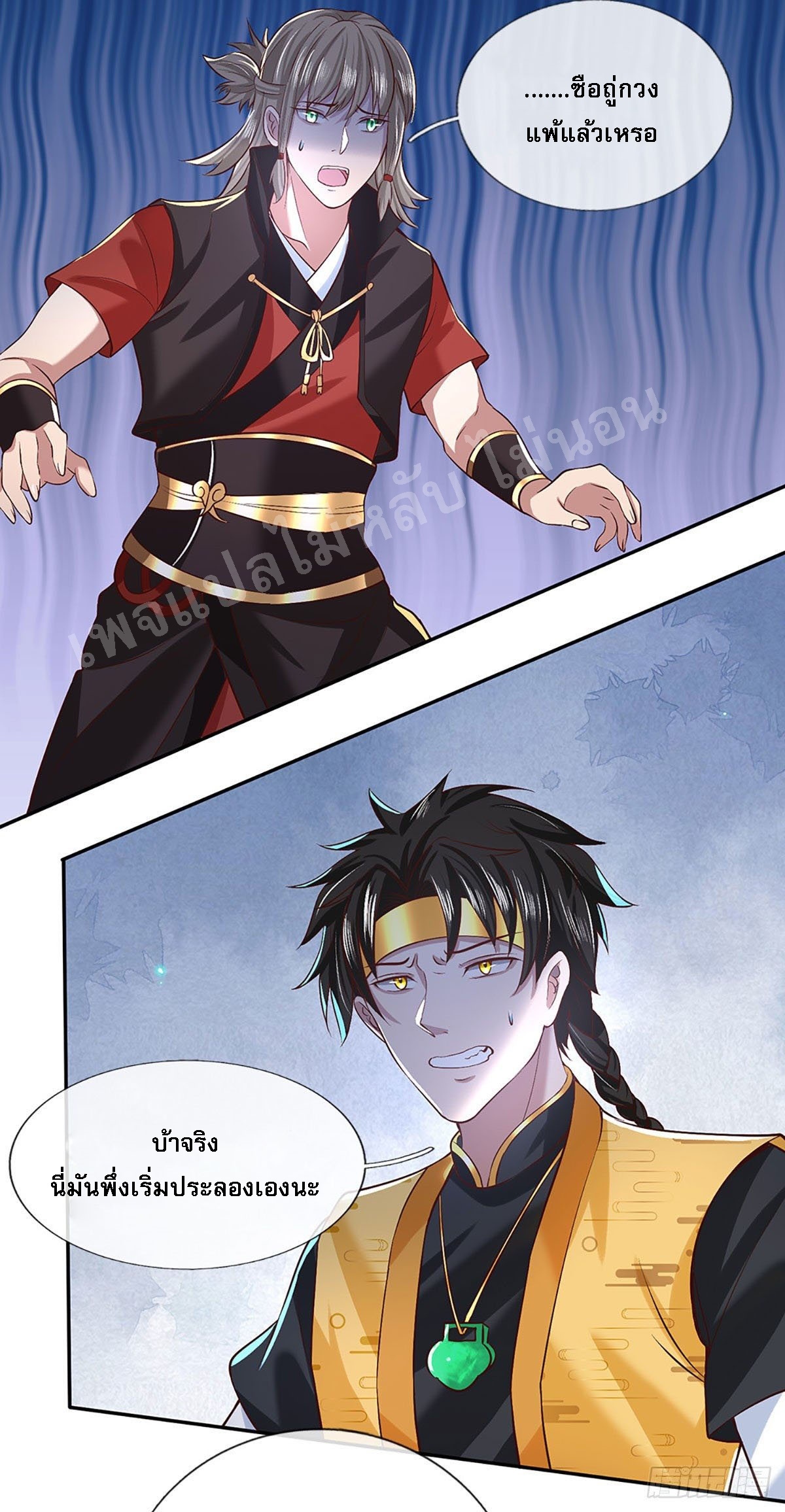 ราชันย์เทพยุทธ์มังกรผงาดฟ้า ตอนที่ 56 หน้า 8