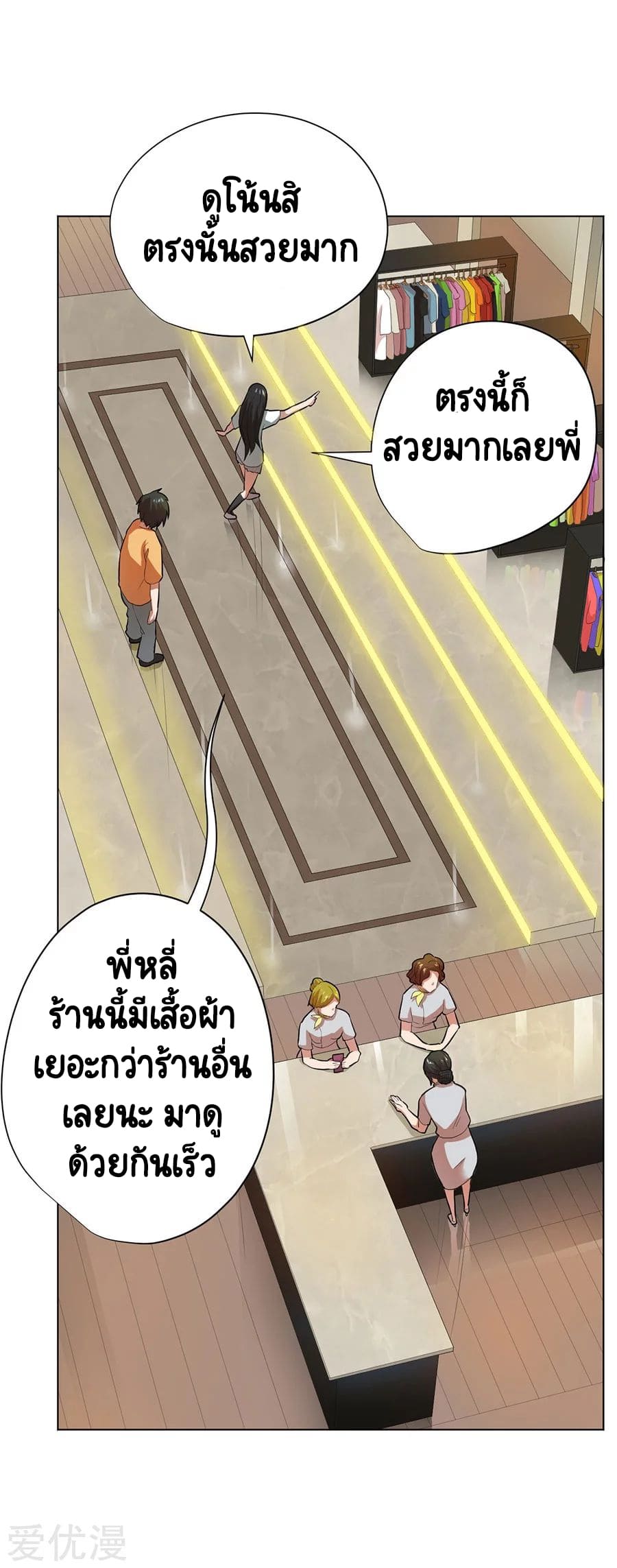 Inverse God Doctor ตอนที่ 47 หน้า 30