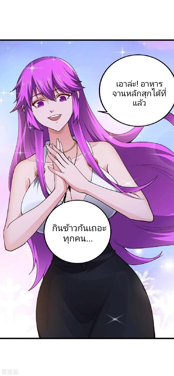 ฮาเร็มกองทัพสาวนี้ของผม ตอนที่ 50 หน้า 27