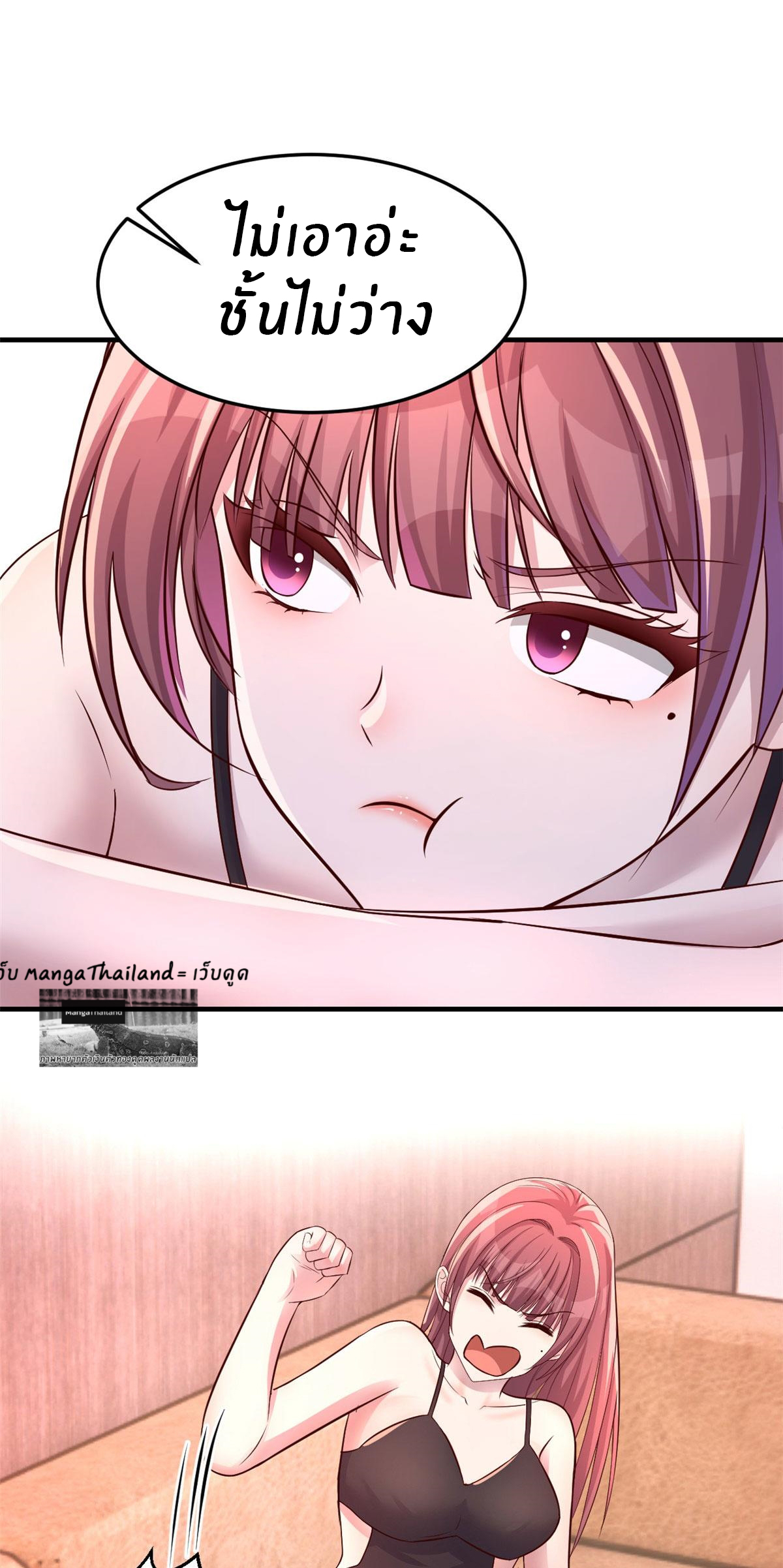 พี่สาวอยากเล่นคุณ ตอนที่ 153 หน้า 23