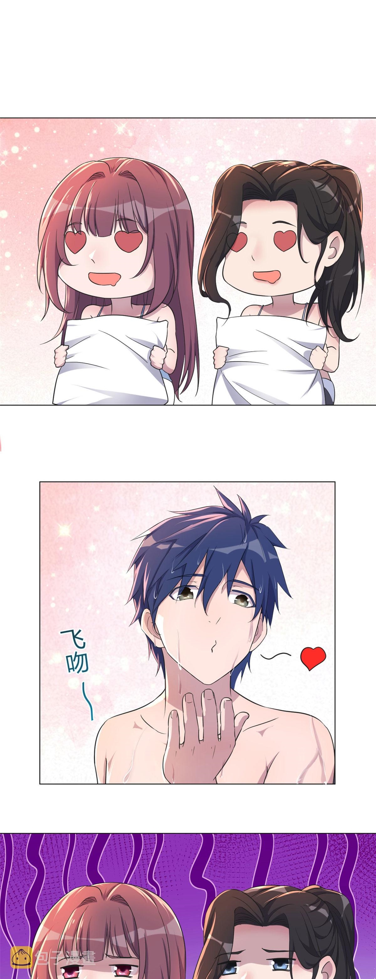 พี่สาวอยากเล่นคุณ ตอนที่ 100 หน้า 14